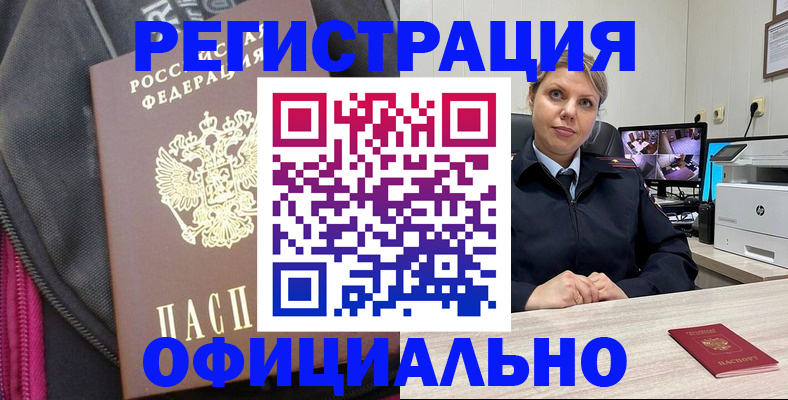 регистрация в Красноуральске