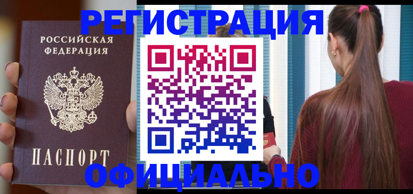 временная регистрация для всех в Красноуральске