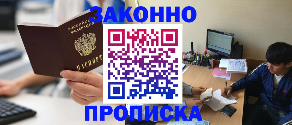 временная регистрация надежно в Красноуральске