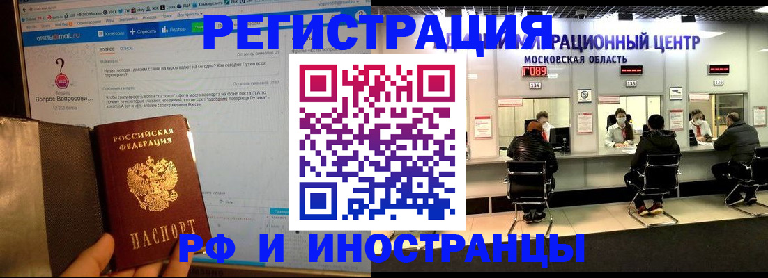 прописка регистрация в Красноуральске