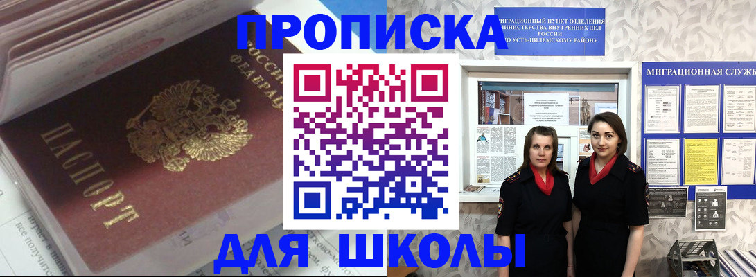 временная регистрация в квартире в Красноуральске